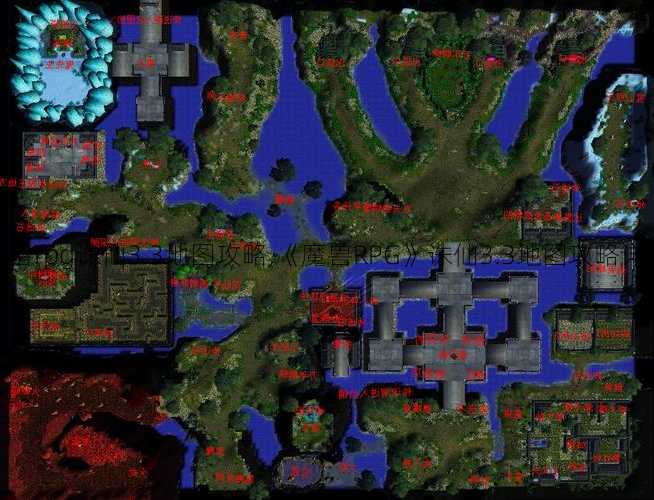 魔兽rpg诛仙3.3地图攻略,《魔兽RPG》诛仙3.3地图攻略详解